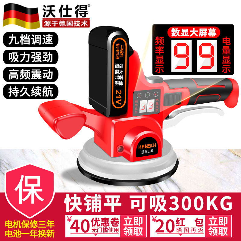 Tile tile tile tile machine tile tile tile machine tile artifact laying floor tile special tool floor tile tile wall tile vibrator