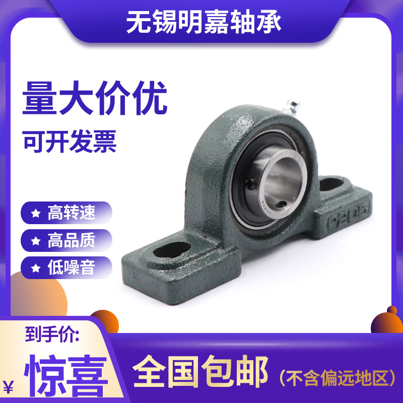 External ball surface with seat bearing domestic vertical fixed seat LK UCP216 UCP217 UCP217 UCP220 UCP220-Taobao