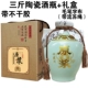 Chai rượu vang gốm 3 kg Jingdezhen rượu vang jar thủ công nồi rượu vang rỗng rượu vang rượu vang trắng đóng gói container niêm phong ba pound rượu vang lon ly uống rượu vang đỏ cao cấp