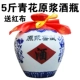 Chai rượu bằng gốm 5 kg Jingdezhen craft jar 3 kg 2 kg 1 kg rượu vang số lượng lớn đóng gói rượu container ly vang