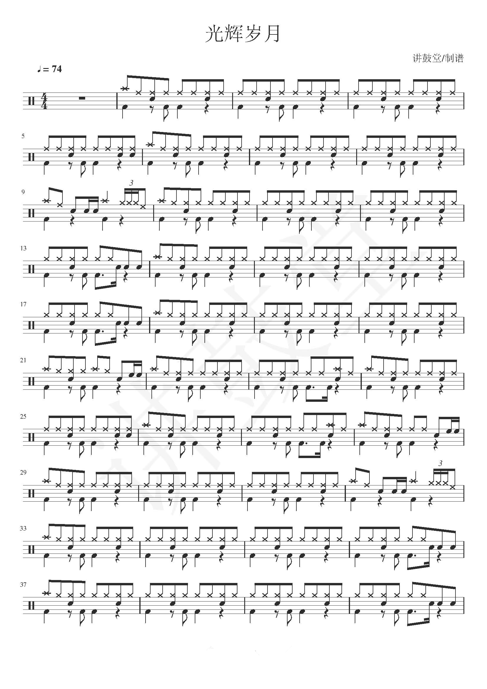 BEYOND —The Glorious Years (without drum accompaniment, jazz drum, dynamic score, drum kit)