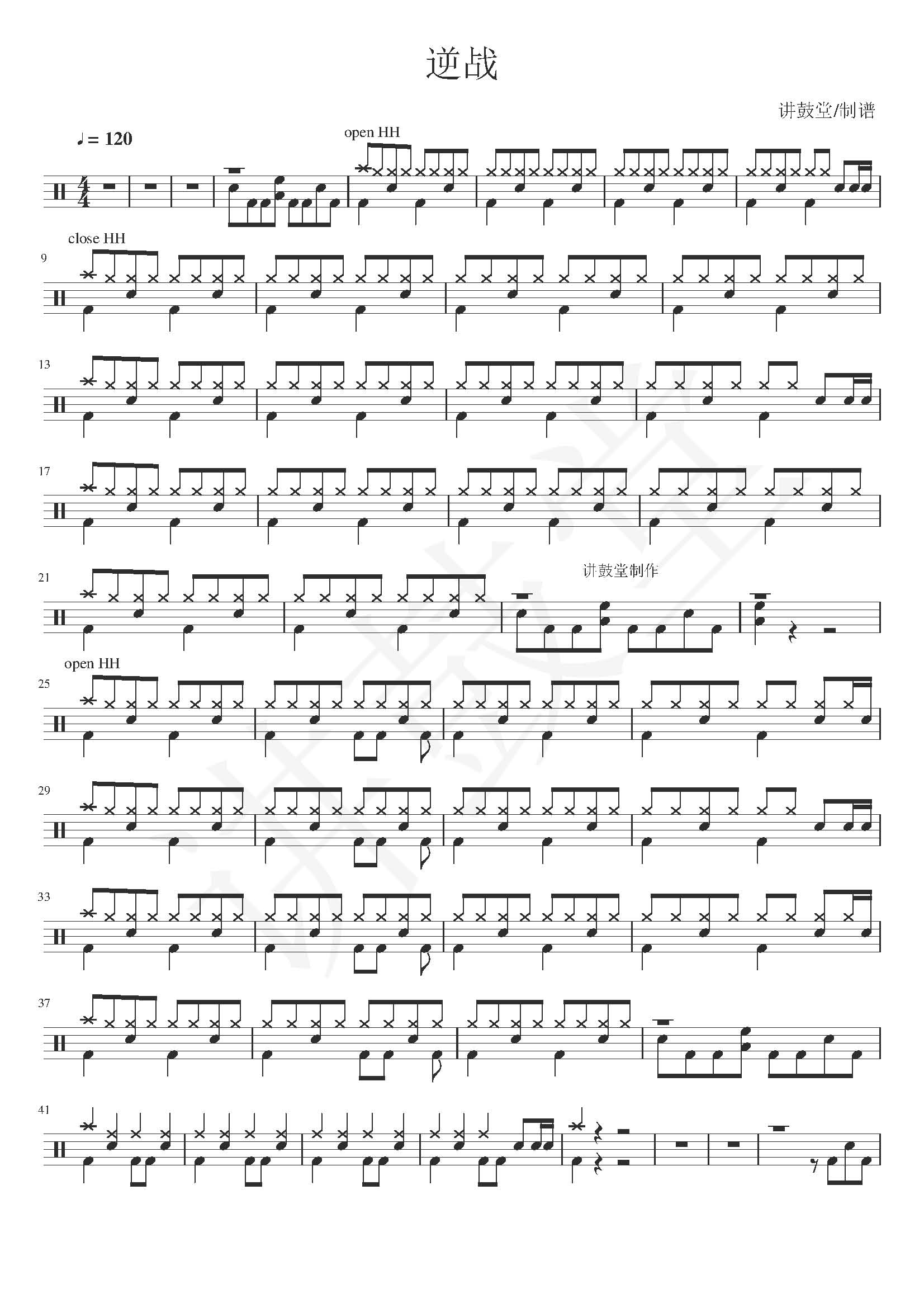 Zhang Jie—Reverse War (Drum set dynamic score with original singing music video without drum accompaniment)