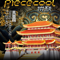 Fight cool metal assembly model Furong Garden Chinese ancient building 3D three-dimensional puzzle Ancient style three-dimensional puzzle