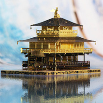 Love fight metal DIY assembly model 3D glue-free three-dimensional puzzle Japanese impression series of Kinkakuji color