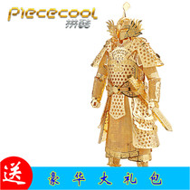 Cool metal DIY assembly model 3D three-dimensional puzzle golden armor General Armor hand doll