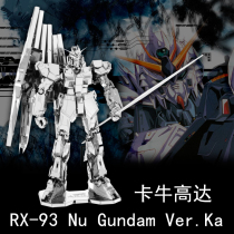 Love fight metal three-dimensional puzzle Gundam assembly model RX-93 Nu Gundam Ver Ka Card Cow Gundam