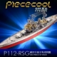 HMS Принц Уэльский