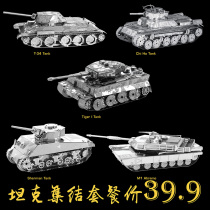Free trial wrought iron 3D metal three-dimensional puzzle DIY assembly model Tank artillery Military 9 9