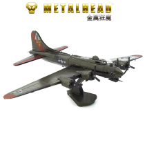 Love fight all-metal 3D three-dimensional DIY puzzle assembly model B17 bomber color version 