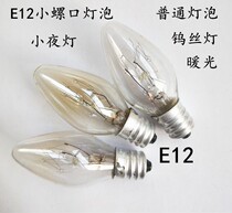 E12 Pointed Light Bulb 220V5W7W10W Small Night Light Warm Light Bulb Incense Light Bulb