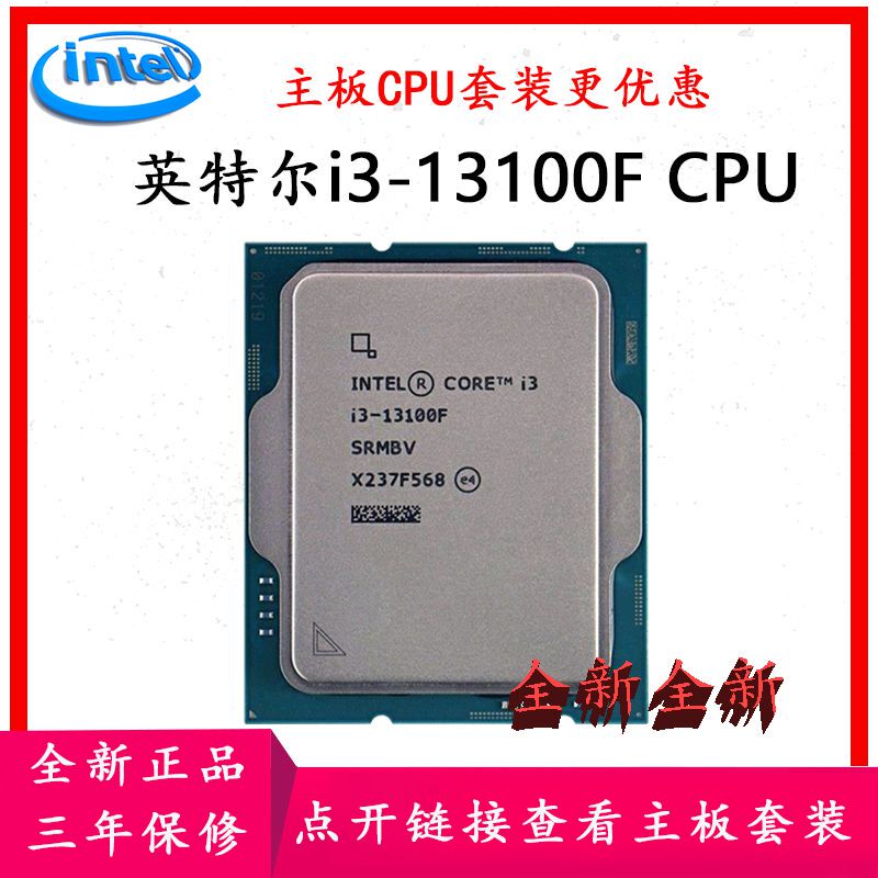 Intel/Intel I3-13100F Loose Chip 14100F 12100 with Integrated Graphics Cpu and H610 Set
