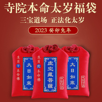 Temple 2023 Hangbao Xiangbao Penal Handle Rogue Rabbit Horse Transfer Bag for the Year