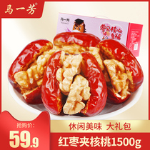 Ma Yifang red date with walnut 1500g gift box and Tian jujube clip walnut hold fruit snack snack