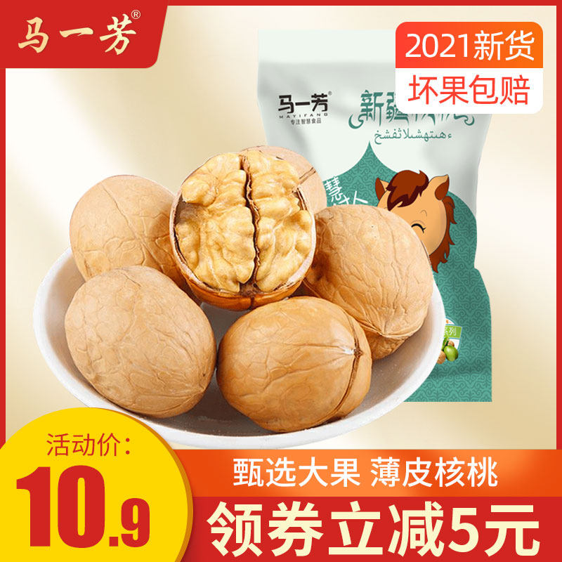 Shanxi walnut thin skin 2020 new 5 kg Xinjiang first-class paper-skin walnut thin shell raw walnut original flavor kernel bagged