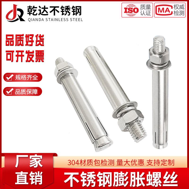 304 stainless steel expansion screw outer puff screw pull burst screw explosion M6M8M10M12*60*80*100