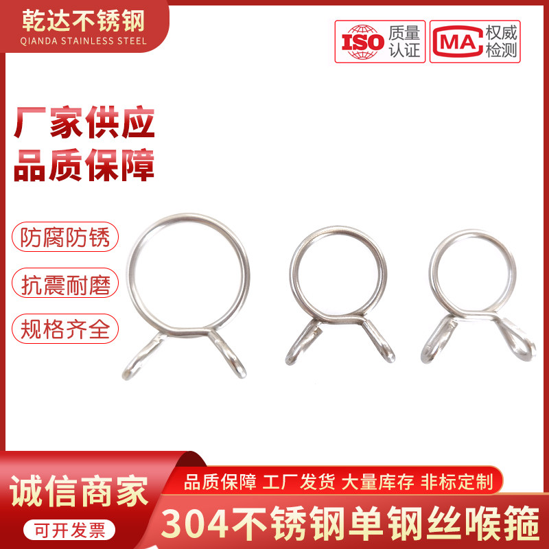 204 stainless steel snap water pipe clamp hose clamp spring clamp hand pinch single steel wire clamp tubing clamp hoop