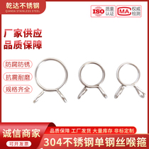 204 stainless steel buckle water pipe clamp hose clamp spring hoop hand pinch single steel wire hoop tubing card hoop