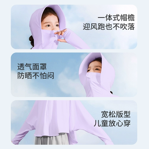 Солнцезащитный крем, летняя одежда для защиты от солнца, детская шелковая куртка, летняя одежда, новая коллекция, подходит для подростков