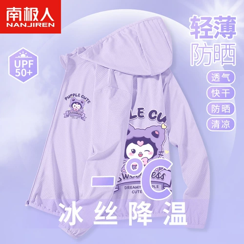Летняя одежда для защиты от солнца, детская тонкая шелковая куртка, подходит для подростков