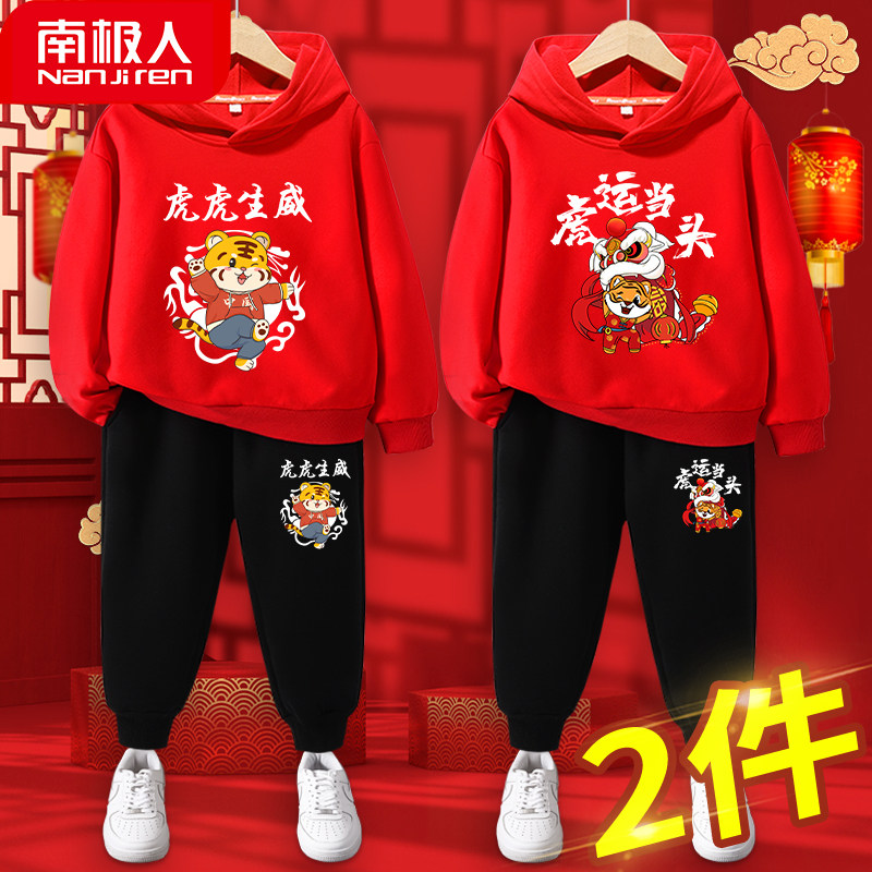 Children Tiger Year 12-year-old red sweatshirt spring and autumn thin honmei year set boys and girls clothes spring clothes 13 children's clothing