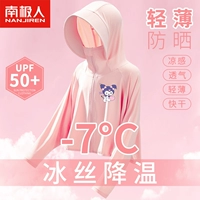 【UPF50+мощная защита от солнца】 Pink Blink Lomi x