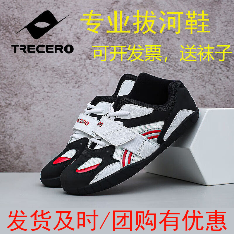 Xisailong Tug-Of-War Shoes Are Unisex, Non-Slip, Breathable, Wear-Resistant, Professional Shoes for Team Competitions Xisailong Tug-Of-War Shoes Are Unisex, Non-Slip, Breathable, Wear-Resistant, Professional Shoes for Team Competitions