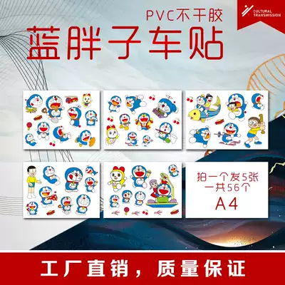 Doraemon sticker car scratch mask creative body sticker Dingdong cat cartoon robot sticker