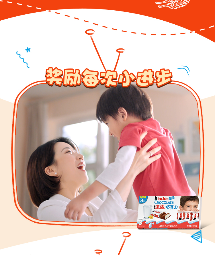 Kinder 健达 夹心牛奶巧克力 12.5g*8条盒装*6盒 双重优惠折后￥65.7包邮