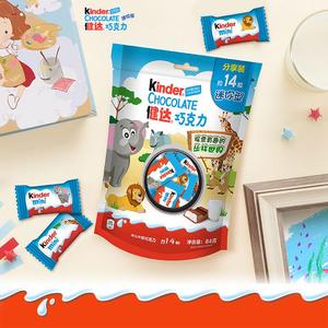 【双11预售】健达牛奶夹心巧克力Mini6袋