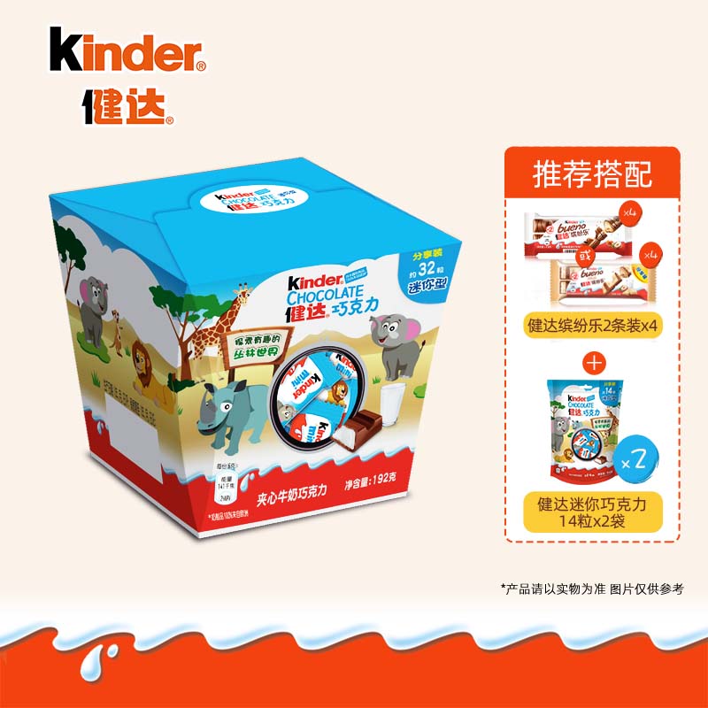 Jianda mini Sandwich Chocolate Bowl Pack 32*1 Office Snacks Share New Year's Spring Festival Gift