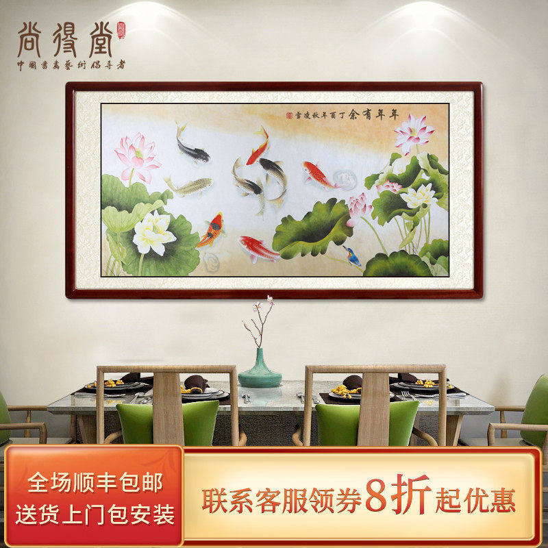 Shang De Tang hand-painted Chinese painting Lotus nine fish figure banner painting calligraphy and painting Living room dining room decorative painting Carp calligraphy and painting hanging painting