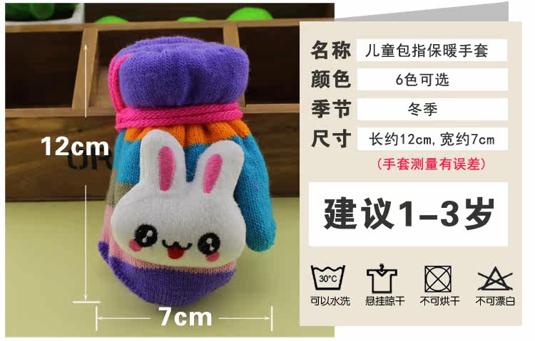 Gants pour enfants STGC en acrylique - Ref 2147821 Image 13