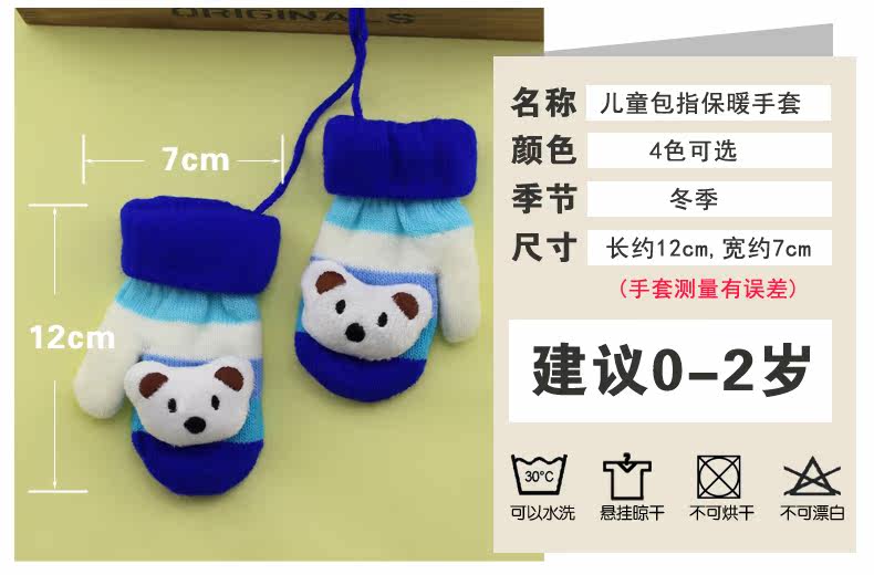 Gants pour enfants STGC en acrylique - Ref 2147821 Image 22