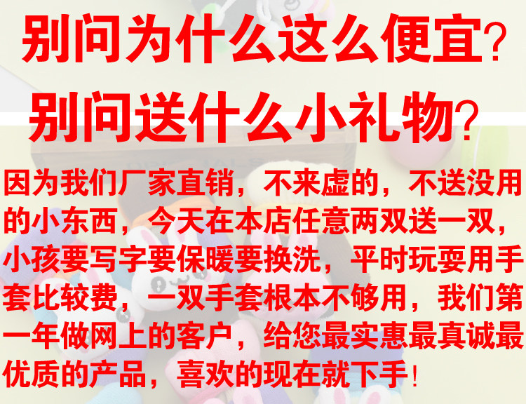 Gants pour enfants STGC en acrylique - Ref 2147821 Image 7