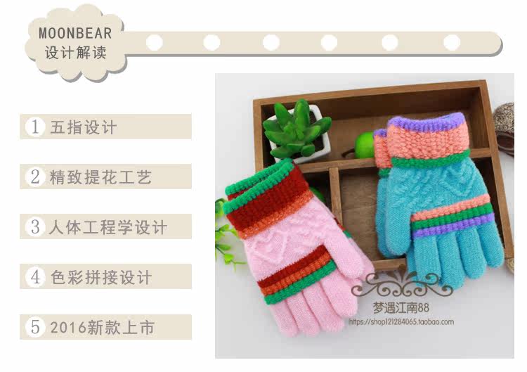 Gants pour enfants en acrylique - Ref 2146097 Image 8