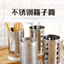 Chopstick basket cutlery cage hollow creative breathable cylindrical chopstick box for chopsticks small stainless steel chopstick tube for home use