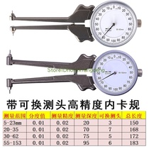 WT high-precision inner caliper with meter 55-153 replaceable probe inner caliper inner groove caliper inner diameter measurement card meter