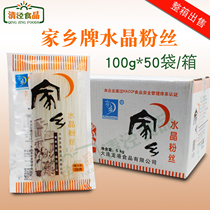 Hometown brand crystal Vermicelli 100g*50 Potato flour Potato Vermicelli hot pot boiled vermicelli