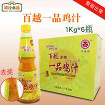 Baiyue Yipin Chicken juice 1Kg*6 Catering concentrated stir-fry soup Hot pot Malatang soup base flavor seasoning