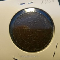 Hong Kong 1925 1 cent copper coin