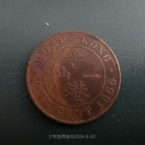 Hong Kong 1866 1 cent copper coin