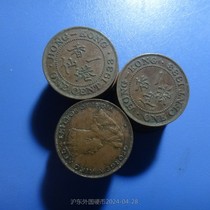 Hong Kong 1933 George V 1 cent copper coin