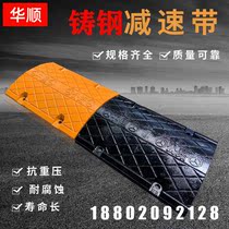 Cast steel thickened road deceleration belt Cast iron highway road speed limit buffer belt Rural rubber damping trough