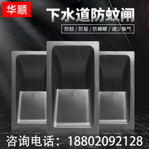 Factory direct sewer anti-mosquito gate Yin manhole cover anti-mosquito anti-odor gate drain anti-rat four anti-device plastic