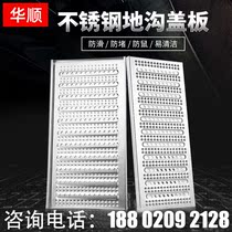 201 stainless steel 304 gutter cover Kitchen deodorant gutter cover rainwater grate non-slip manhole cover