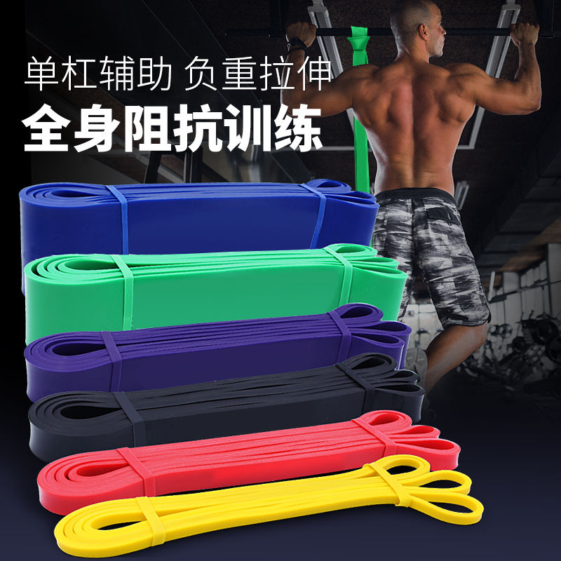 Elastic band resistance band strength training fitness elastic rope men and women pull band training shoulder pull-up auxiliary belt