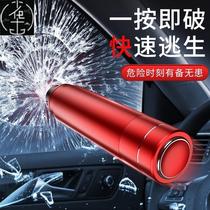 New car window breaker escape emergency safety hammer multi
