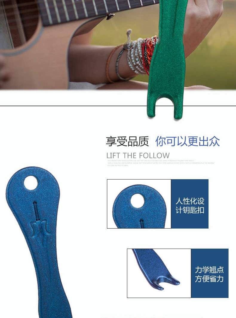 Baimu guitar nhạc cụ chuỗi chuỗi kéo chuỗi chuỗi puller kéo chuỗi móng tay phụ kiện guitar chuỗi kéo chuỗi nail puller - Phụ kiện nhạc cụ dây guitar acoustic