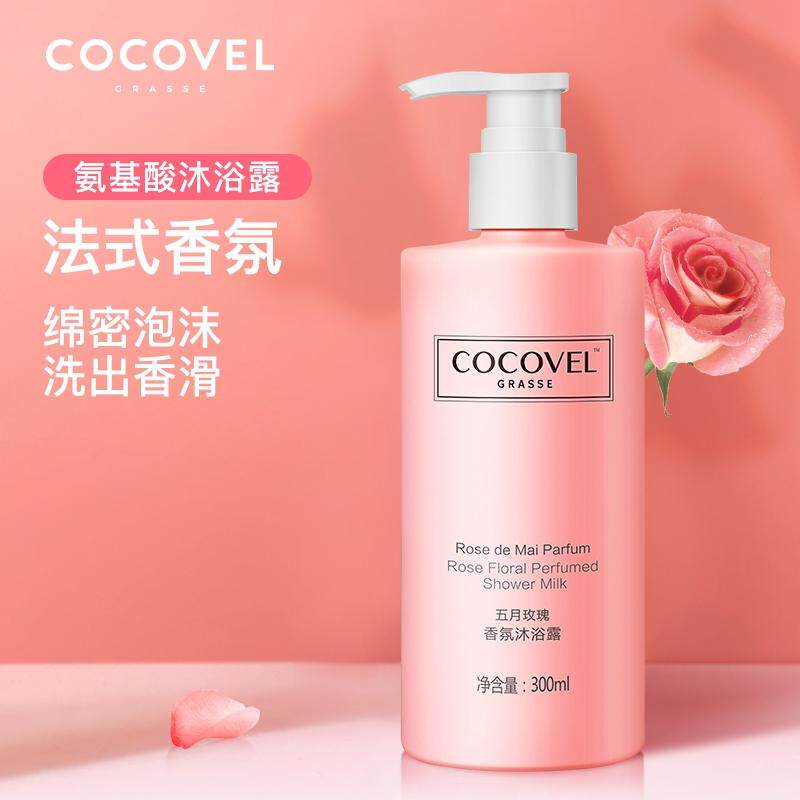 COCOVEL French fragrance May Rose Shower Gel long-lasting fragrance moisturizing smooth and delicate skin family wear