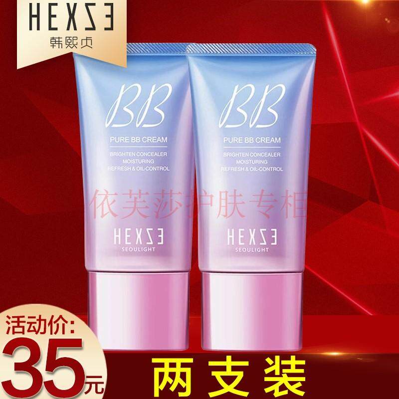 Han Xizhen Lazy Cream Long-lasting Concealer Moisturizing Moisturizing No Makeup Liquid Foundation Non-Korean Students Special Girls